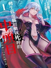 墨色江湖漫画封面